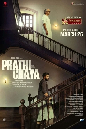Prathichaya 2026 Malayalam Audio TSRip